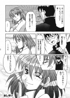 (C70) [Acid Noel (Mitsuki Rintarou)] Miss September (Simoun) - page 31
