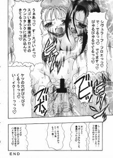 (C70) [Acid Noel (Mitsuki Rintarou)] Miss September (Simoun) - page 15