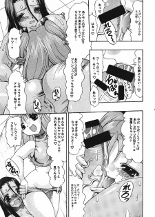 (C70) [Acid Noel (Mitsuki Rintarou)] Miss September (Simoun) - page 6