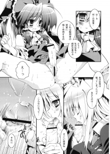 (C70) [Tiger 79 (Kagurazaka Nagu)] Higashi no Sora ga Shiramu Toki (Touhou Project) - page 6