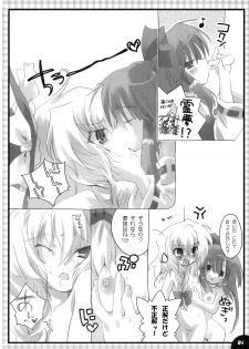 (C70) [Tiger 79 (Kagurazaka Nagu)] Higashi no Sora ga Shiramu Toki (Touhou Project) - page 22