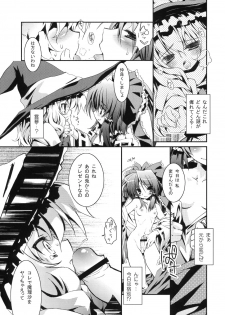 (C70) [Tiger 79 (Kagurazaka Nagu)] Higashi no Sora ga Shiramu Toki (Touhou Project) - page 8