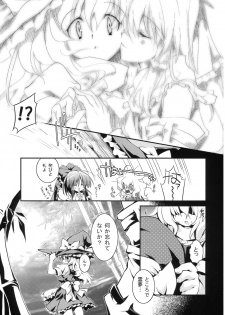 (C70) [Tiger 79 (Kagurazaka Nagu)] Higashi no Sora ga Shiramu Toki (Touhou Project) - page 18