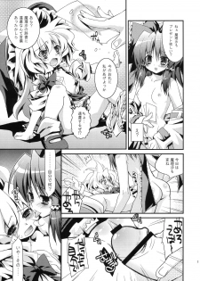 (C70) [Tiger 79 (Kagurazaka Nagu)] Higashi no Sora ga Shiramu Toki (Touhou Project) - page 10