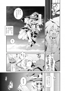 (C70) [Tiger 79 (Kagurazaka Nagu)] Higashi no Sora ga Shiramu Toki (Touhou Project) - page 4