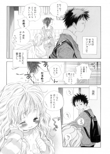 [Kamidera Chizu] Binetsu na Tsumasaki - page 43