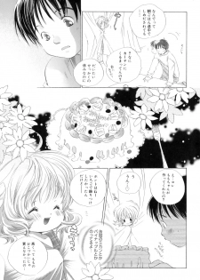 [Kamidera Chizu] Binetsu na Tsumasaki - page 9
