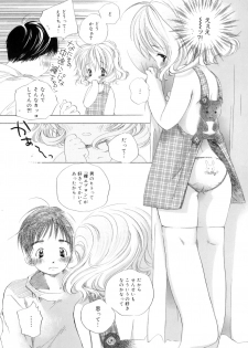 [Kamidera Chizu] Binetsu na Tsumasaki - page 11