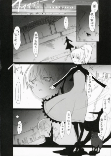 (C72) [PaperCrown (Nagata Tsubasa)] Ginka [Silver Flower] (DARKER THAN BLACK -Kuro no Keiyakusha- [Darker Than Black]) - page 23