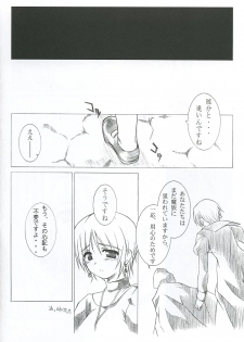 (C70) [L-Letter (Iwasaki Kouji)] MABI MEMO 2 (Mabinogi) - page 7