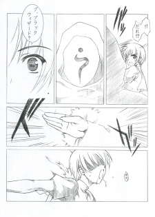 (C70) [L-Letter (Iwasaki Kouji)] MABI MEMO 2 (Mabinogi) - page 8