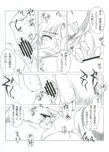 (C70) [L-Letter (Iwasaki Kouji)] MABI MEMO 2 (Mabinogi) - page 12