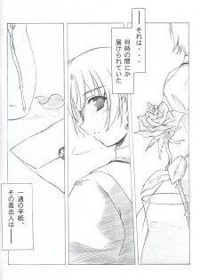 (C70) [L-Letter (Iwasaki Kouji)] MABI MEMO 2 (Mabinogi) - page 3