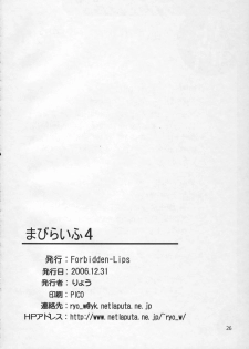 (C71) [Forbidden-Lips (Ryo)] Mabi Life 4 (Mabinogi) - page 27