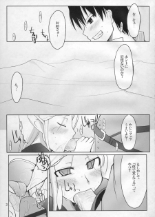 (C71) [Forbidden-Lips (Ryo)] Mabi Life 4 (Mabinogi) - page 4