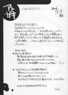 (C71) [Forbidden-Lips (Ryo)] Mabi Life 4 (Mabinogi) - page 26