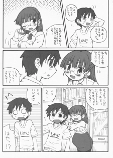 (C71) [Domestic animals (Murasame Maru)] Haradeka!! Ninpu Iinchou Junbigou - page 6