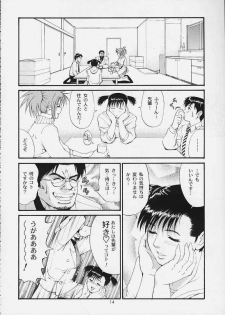 (CR29) [Saigado] Boku no Seinen Kouken-nin 3 - page 13