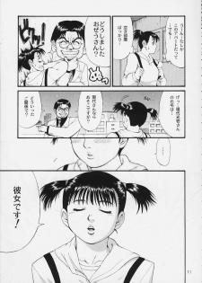 (CR29) [Saigado] Boku no Seinen Kouken-nin 3 - page 10
