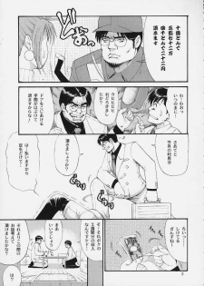 (CR29) [Saigado] Boku no Seinen Kouken-nin 3 - page 8