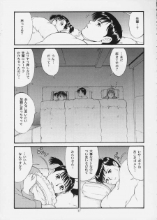 (CR29) [Saigado] Boku no Seinen Kouken-nin 3 - page 16