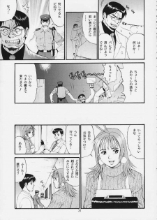 (CR29) [Saigado] Boku no Seinen Kouken-nin 3 - page 30
