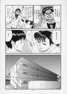 (CR29) [Saigado] Boku no Seinen Kouken-nin 3 - page 15