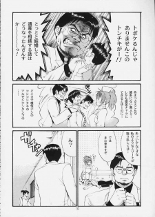 (CR29) [Saigado] Boku no Seinen Kouken-nin 3 - page 9