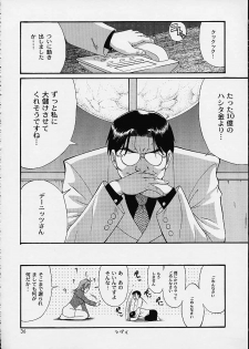 (C61) [Saigado] Boku no Seinen Kouken-nin 4 - page 35