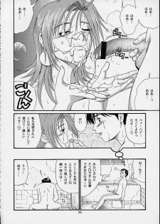 (C61) [Saigado] Boku no Seinen Kouken-nin 4 - page 27