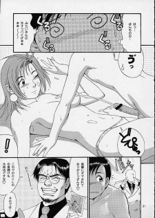 (C61) [Saigado] Boku no Seinen Kouken-nin 4 - page 30