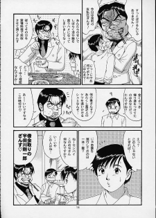 (C61) [Saigado] Boku no Seinen Kouken-nin 4 - page 13