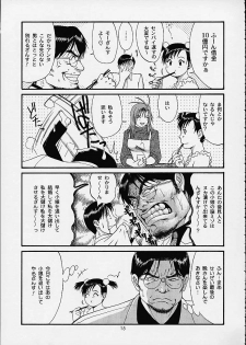 (C61) [Saigado] Boku no Seinen Kouken-nin 4 - page 14