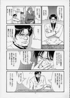 (C61) [Saigado] Boku no Seinen Kouken-nin 4 - page 16
