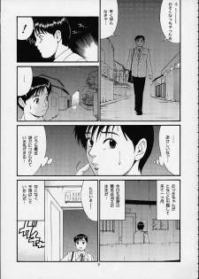 (C61) [Saigado] Boku no Seinen Kouken-nin 4 - page 8