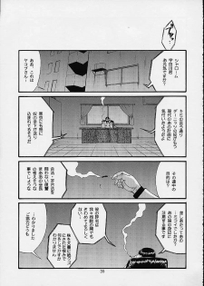 (C61) [Saigado] Boku no Seinen Kouken-nin 4 - page 34
