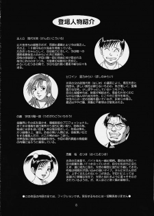 (C61) [Saigado] Boku no Seinen Kouken-nin 4 - page 7
