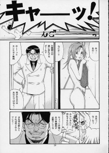 (C61) [Saigado] Boku no Seinen Kouken-nin 4 - page 28