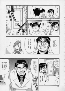 (C61) [Saigado] Boku no Seinen Kouken-nin 4 - page 32