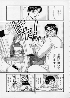 (C61) [Saigado] Boku no Seinen Kouken-nin 4 - page 12