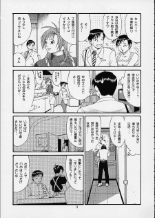 (C61) [Saigado] Boku no Seinen Kouken-nin 4 - page 10
