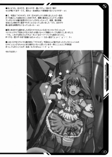 (C74) [OVACAS, Abellcain (Hirokawa Kouichirou, Fujimaru Arikui)] S.M.S Niyoukoso! (Macross Frontier) - page 47