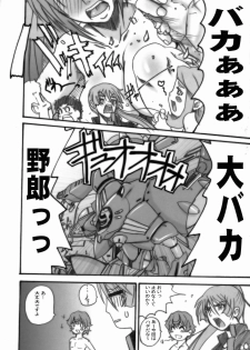 (C74) [OVACAS, Abellcain (Hirokawa Kouichirou, Fujimaru Arikui)] S.M.S Niyoukoso! (Macross Frontier) - page 11