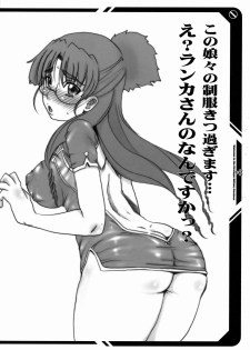 (C74) [OVACAS, Abellcain (Hirokawa Kouichirou, Fujimaru Arikui)] S.M.S Niyoukoso! (Macross Frontier) - page 27
