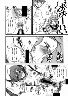 (C74) [OVACAS, Abellcain (Hirokawa Kouichirou, Fujimaru Arikui)] S.M.S Niyoukoso! (Macross Frontier) - page 5