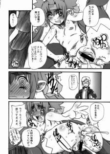 (C74) [OVACAS, Abellcain (Hirokawa Kouichirou, Fujimaru Arikui)] S.M.S Niyoukoso! (Macross Frontier) - page 9