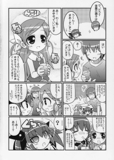 (C74) [Etoile Zamurai (Gonta, Yuuno)] Suki suki Oko-sama Style 4 - page 3
