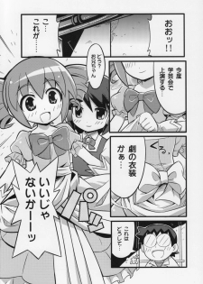 (C74) [Etoile Zamurai (Gonta, Yuuno)] Suki suki Oko-sama Style 4 - page 11