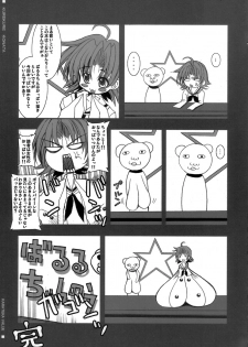 (C72) [Kikyakudou (Karateka-VALUE)] KureKure-Konata (Lucky Star) - page 24