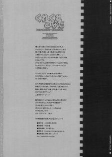 (C72) [Kikyakudou (Karateka-VALUE)] KureKure-Konata (Lucky Star) - page 25